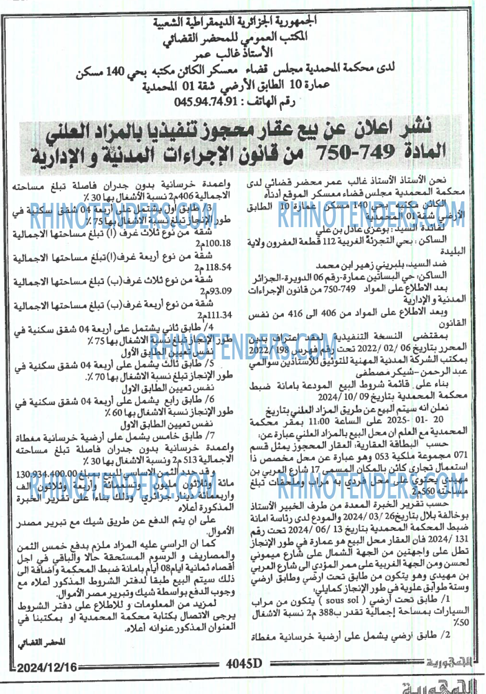 المجتمع