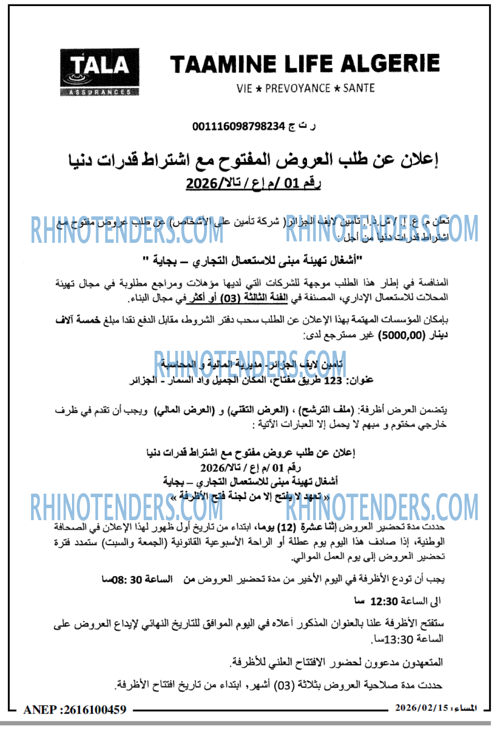 المساء