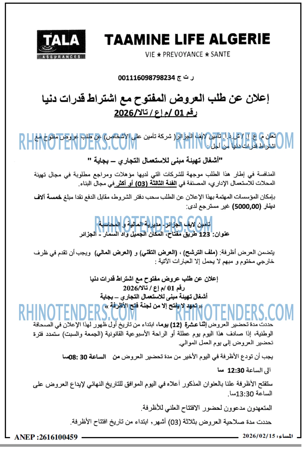 المساء