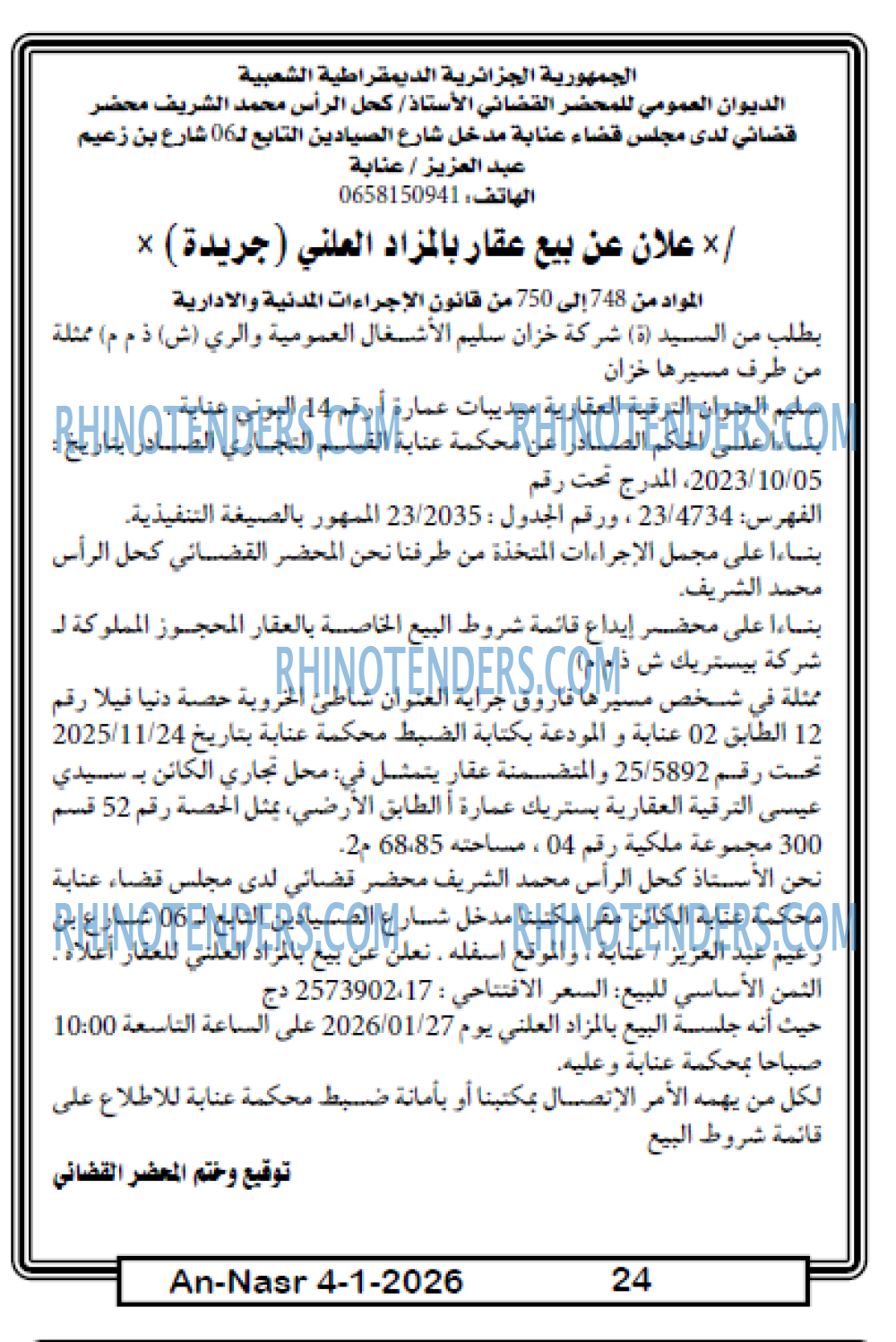 AN-NASR