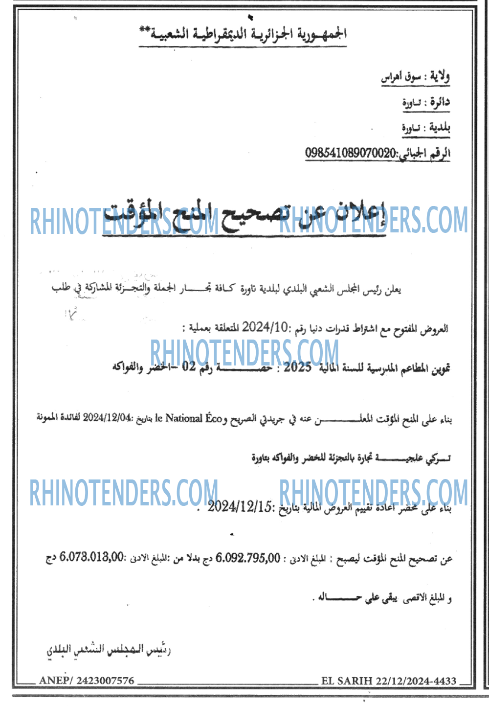 Rhinotenders