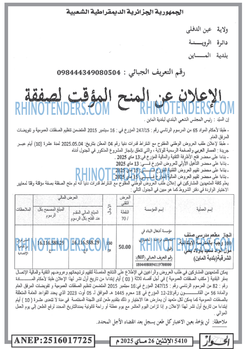 EL MOHARIR EL YOUMI