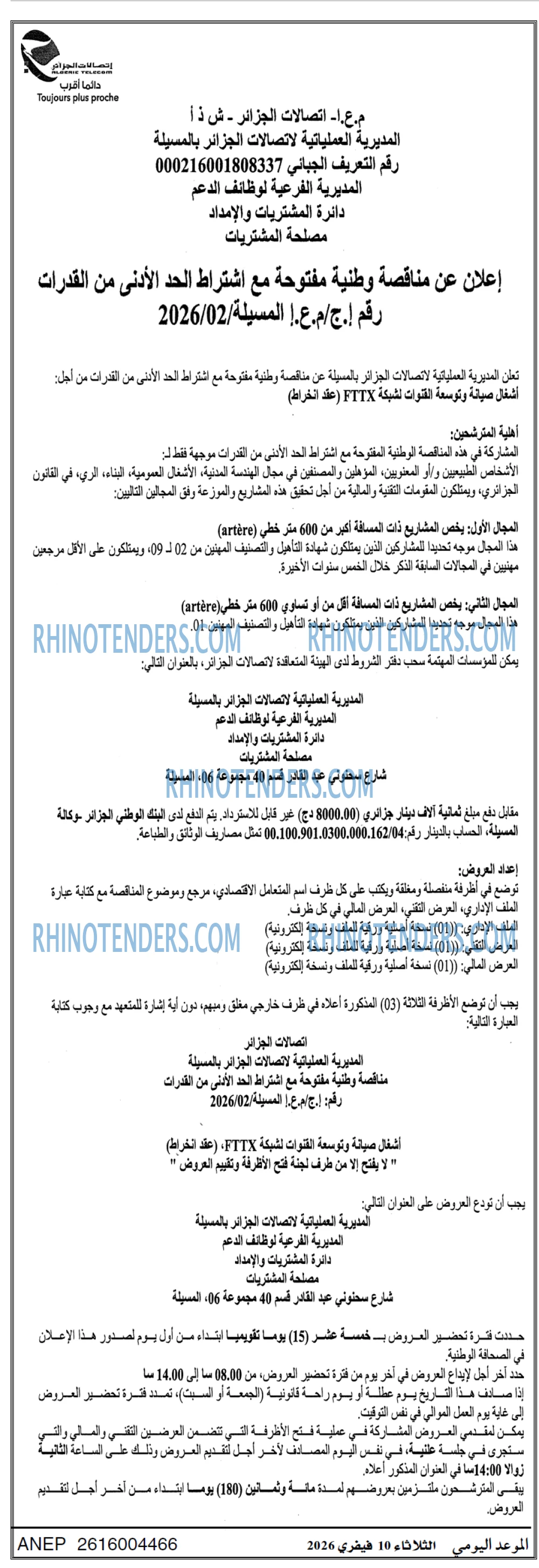الموعد اليومي