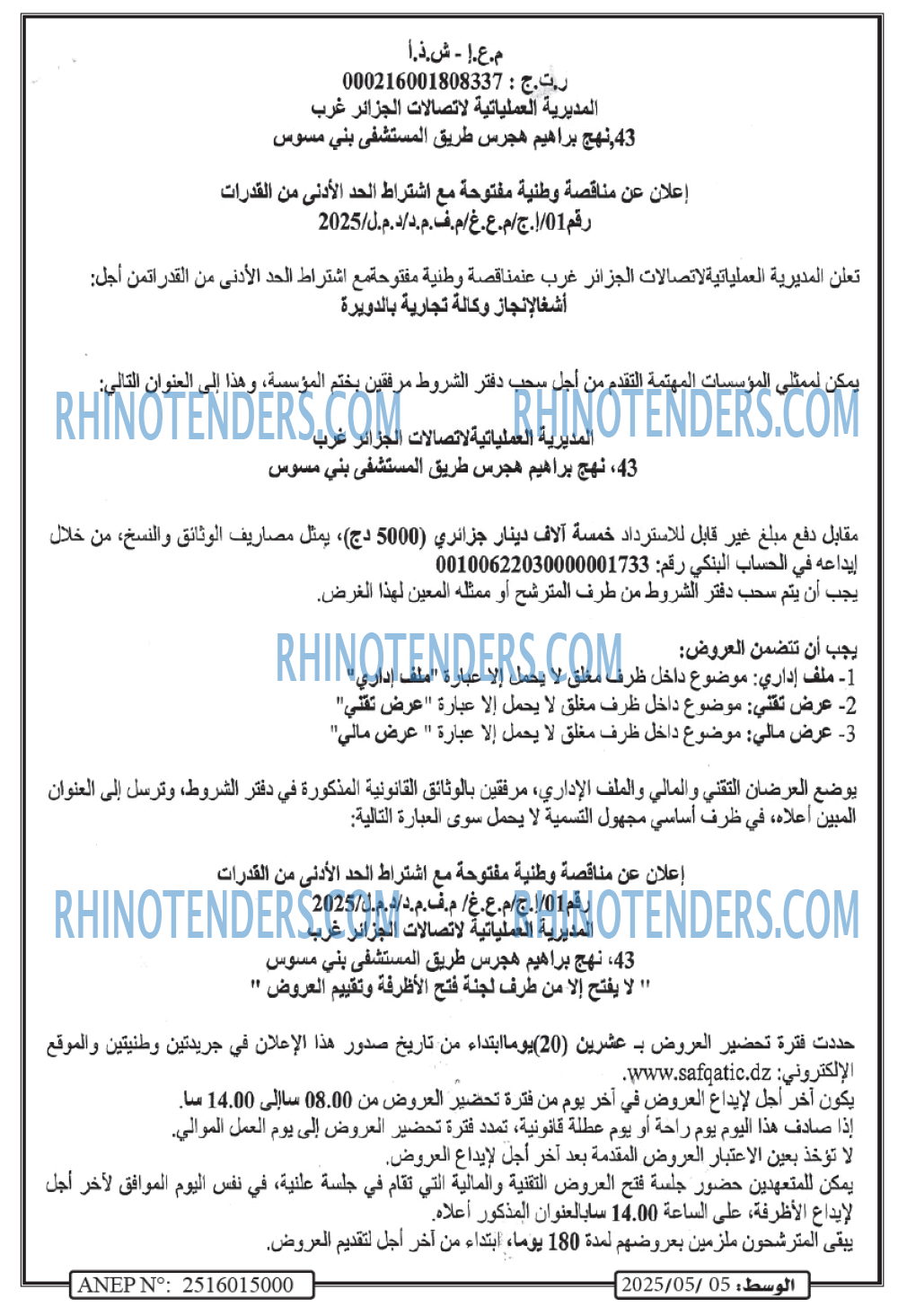 AL WASAT