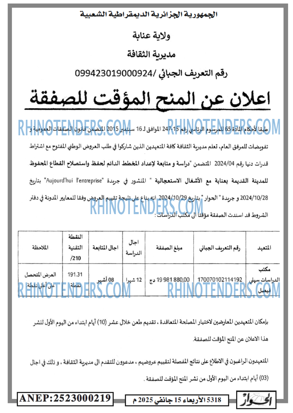 الحوار