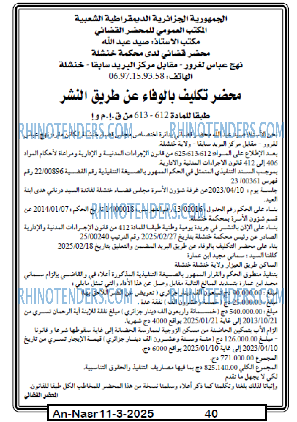 AN-NASR