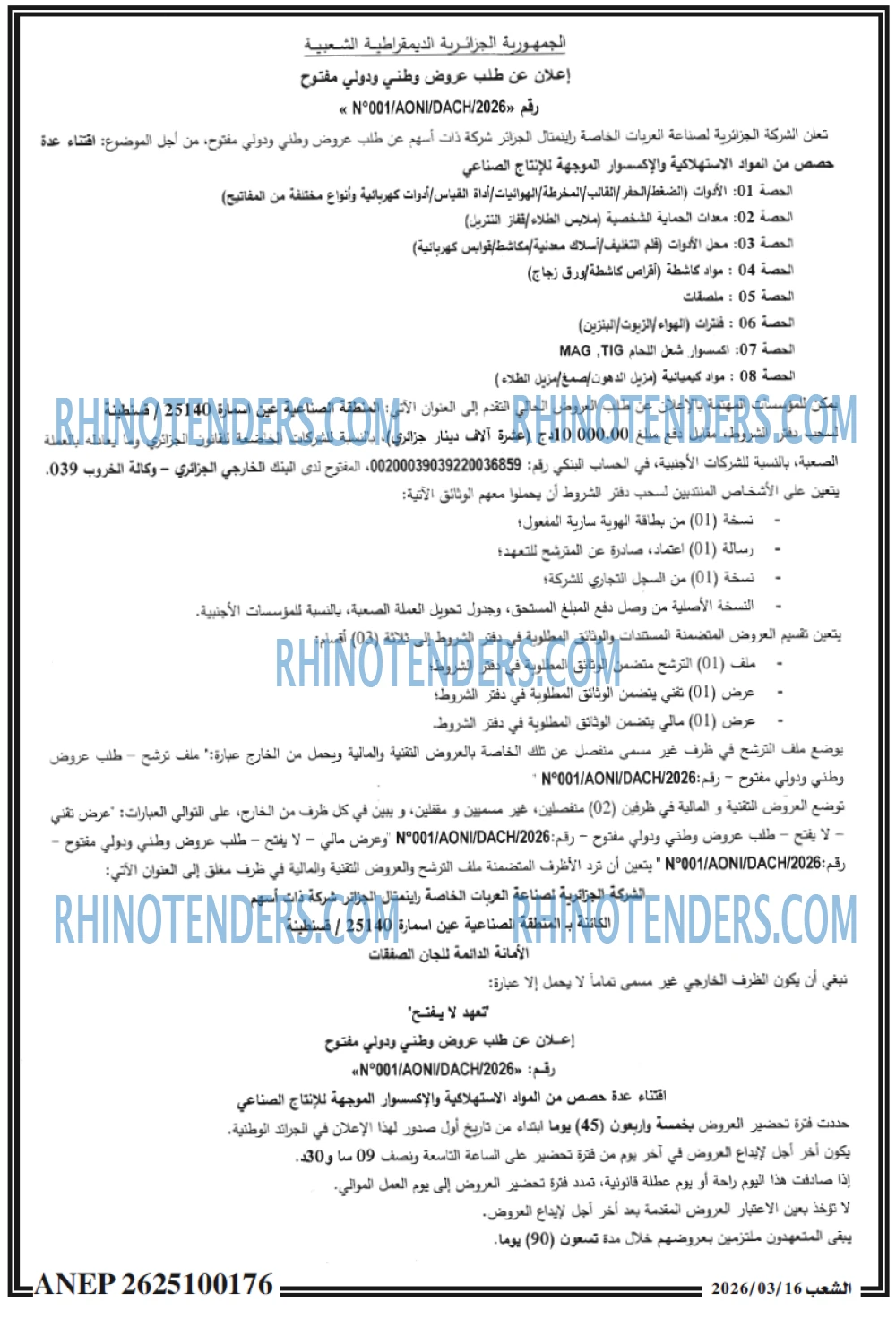 الشعب