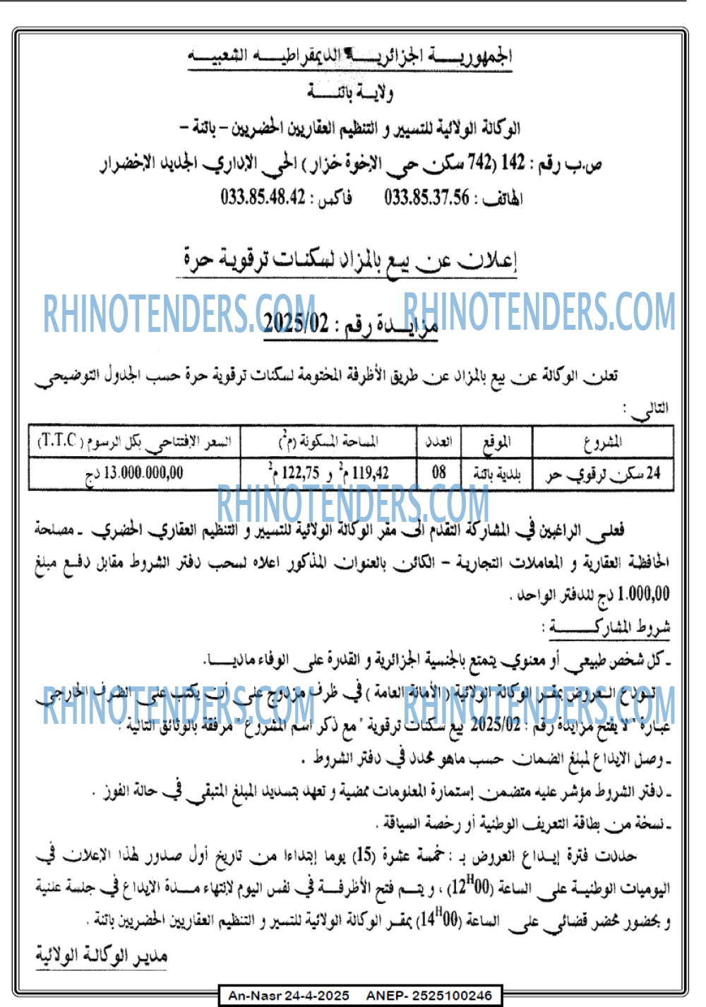 EL KHABAR