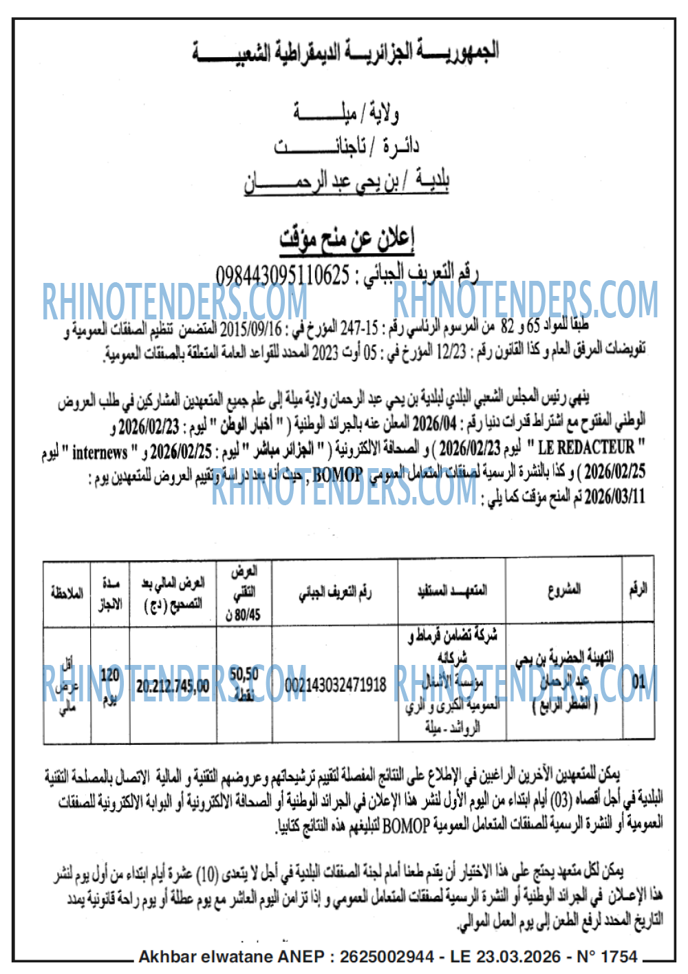 Akhbar Lwatan