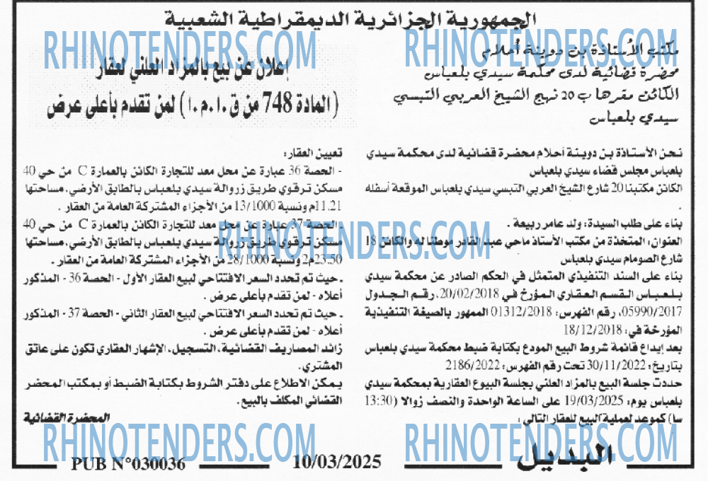 المجتمع