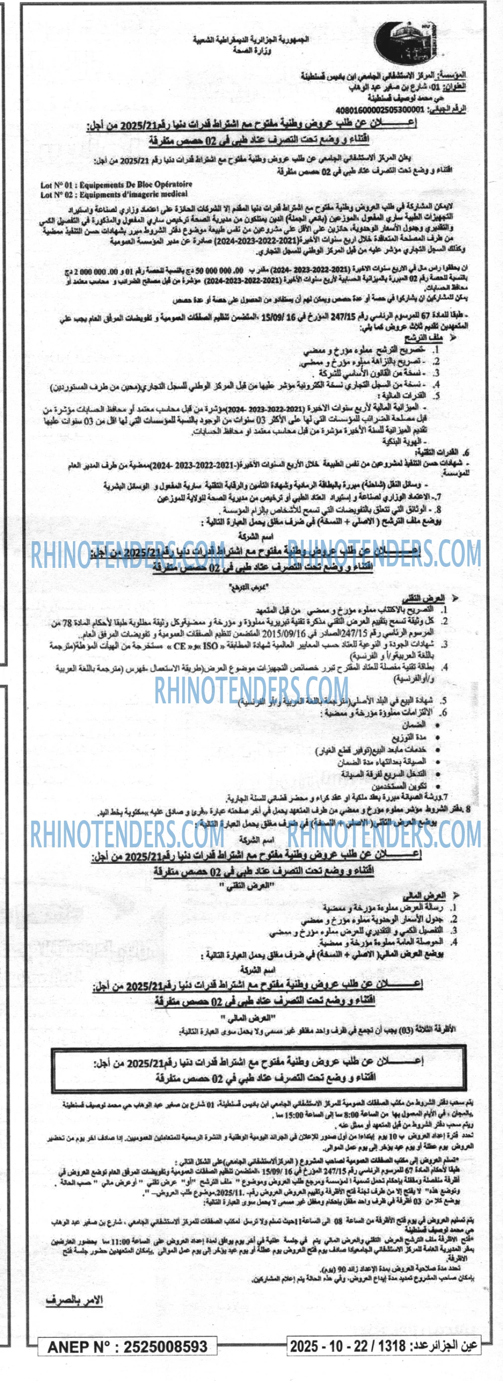 الجزائر