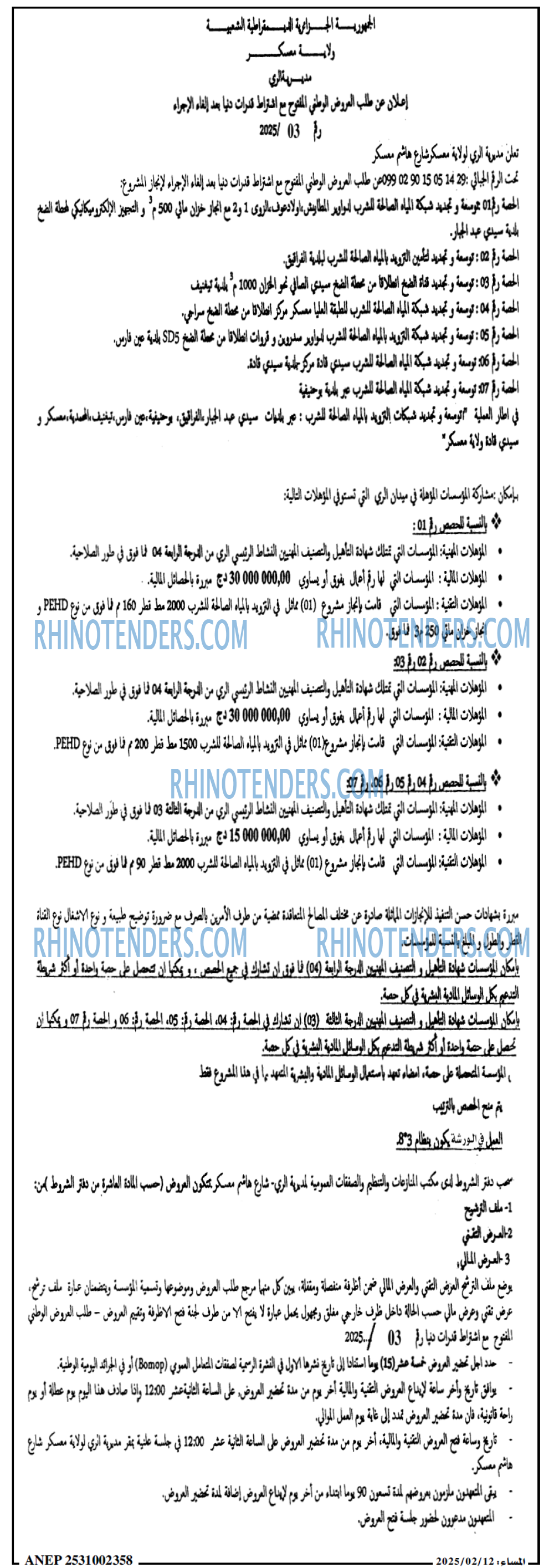 المجتمع