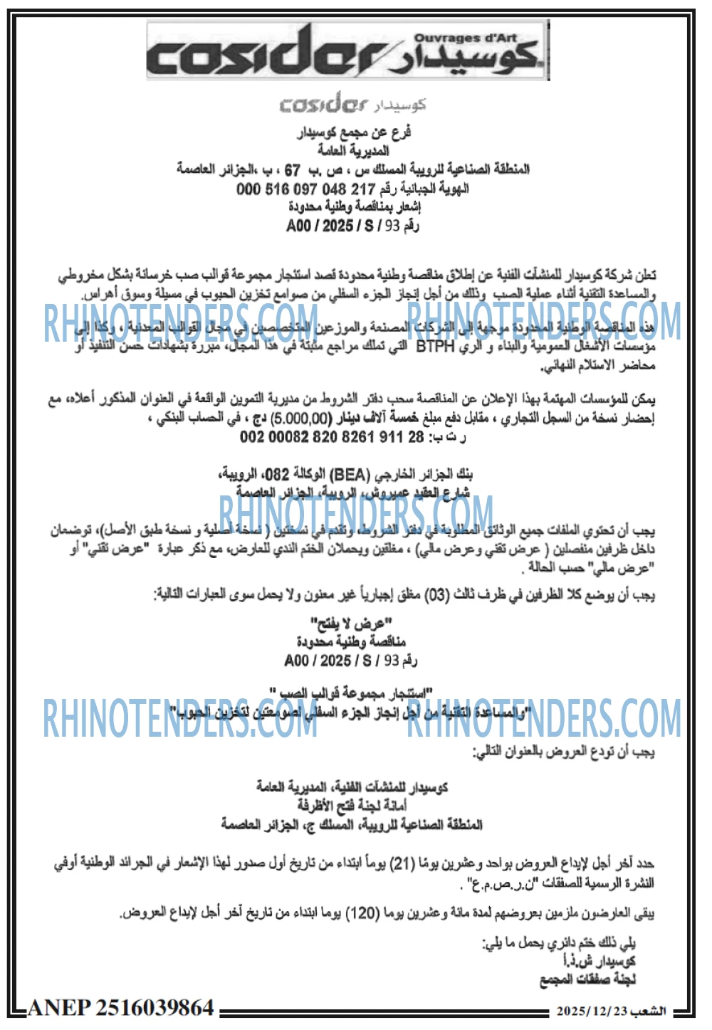 الشعب