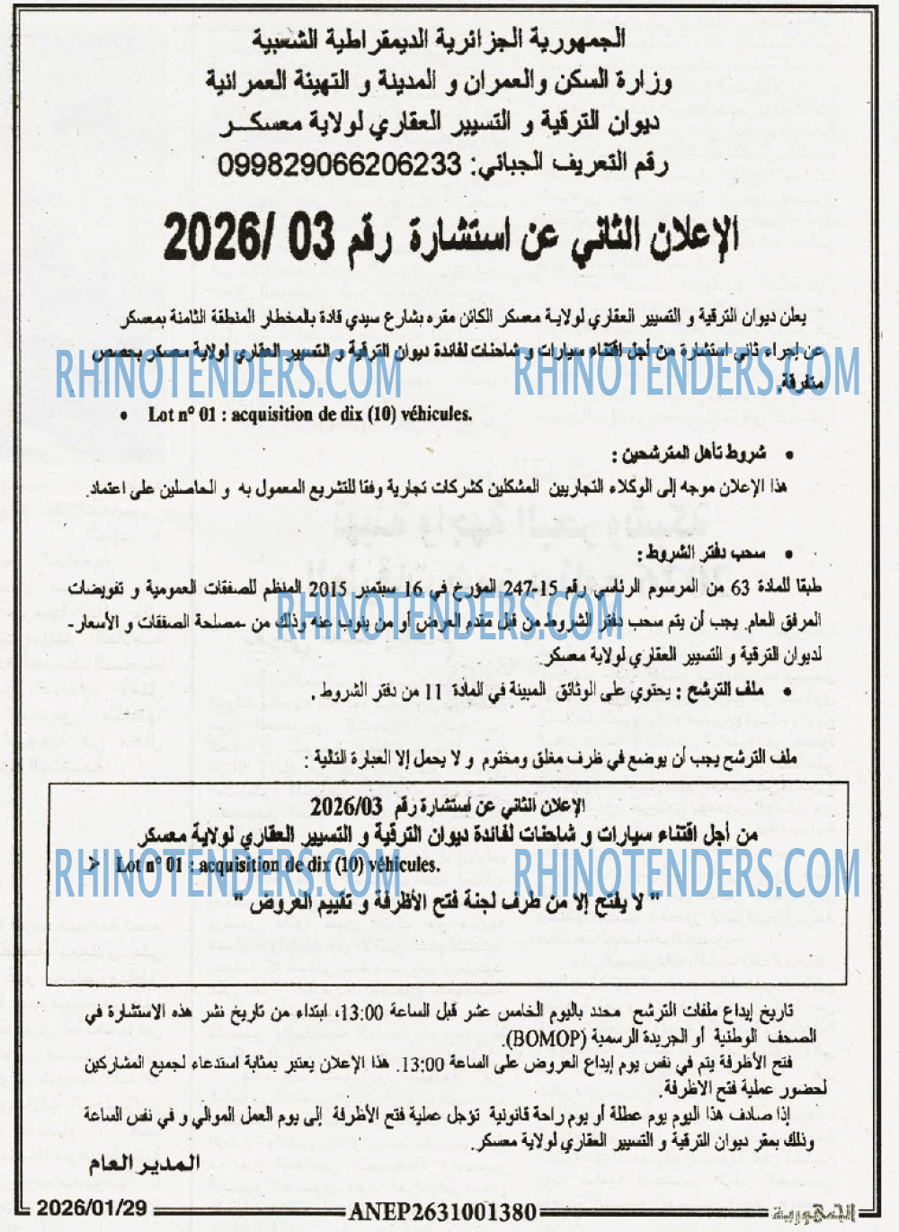 المحور