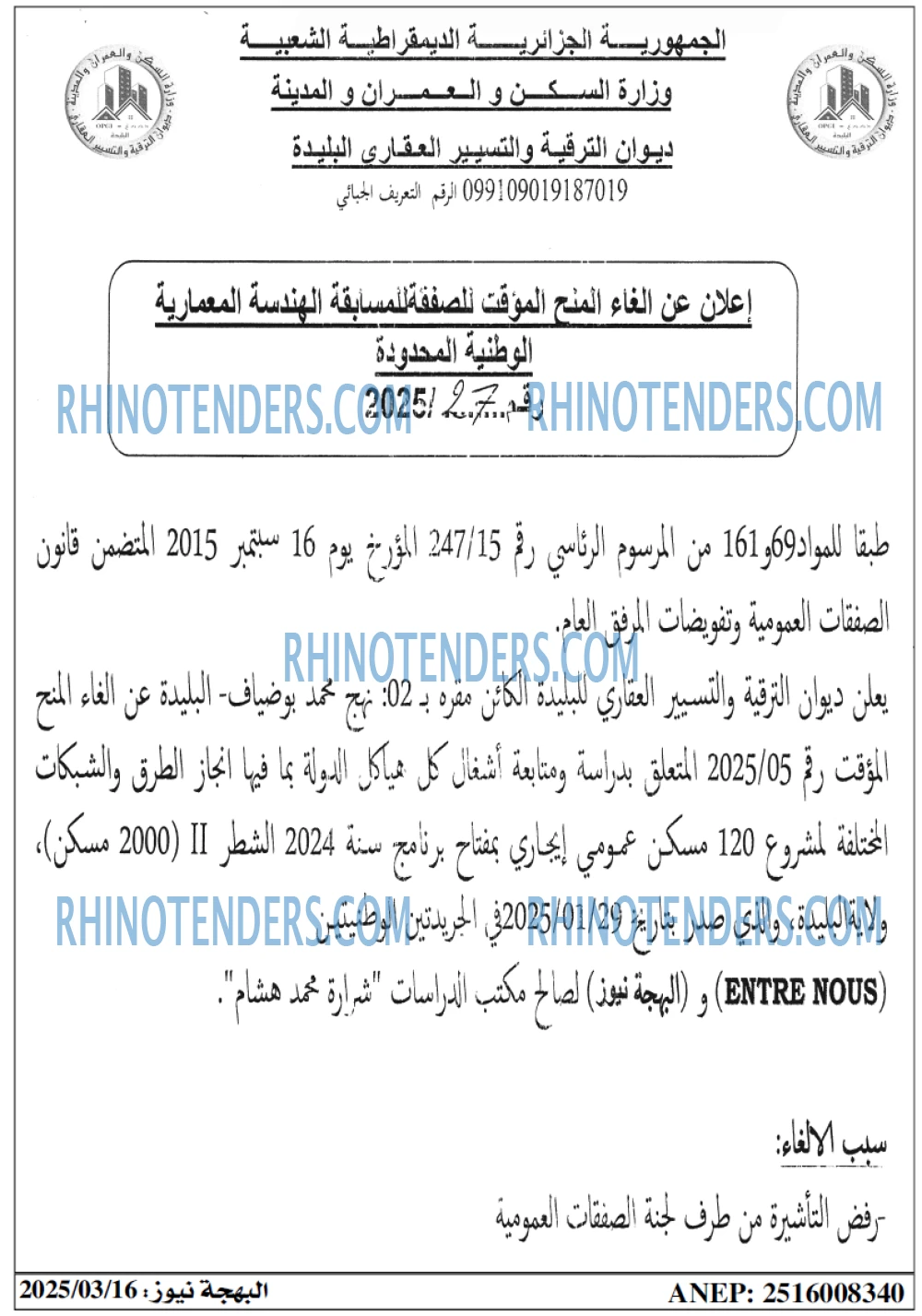 Rhinotenders