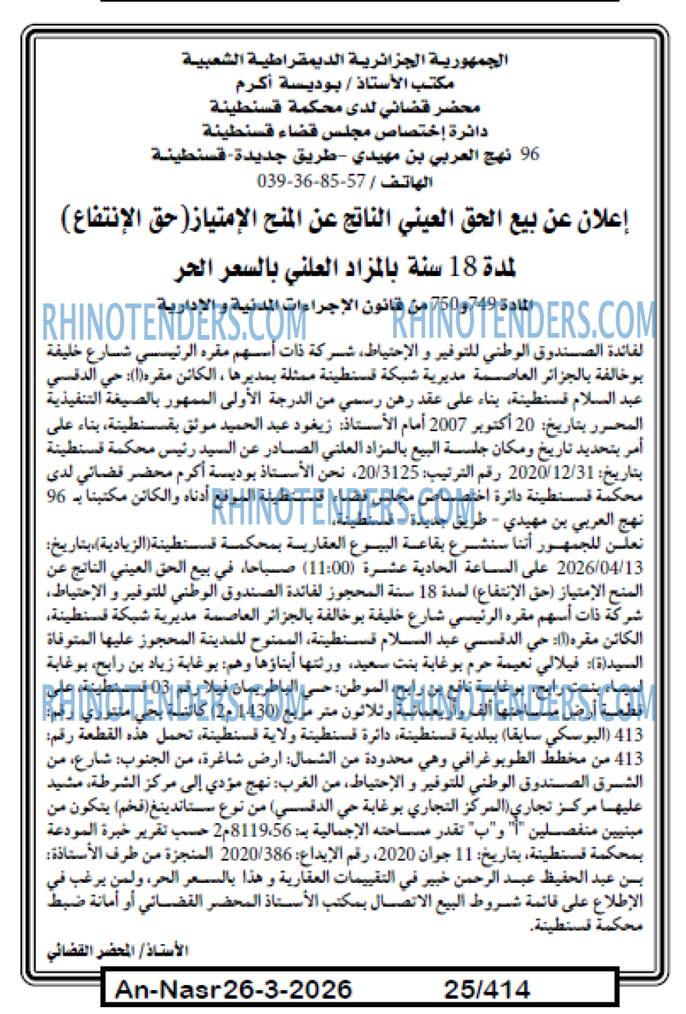 AN-NASR