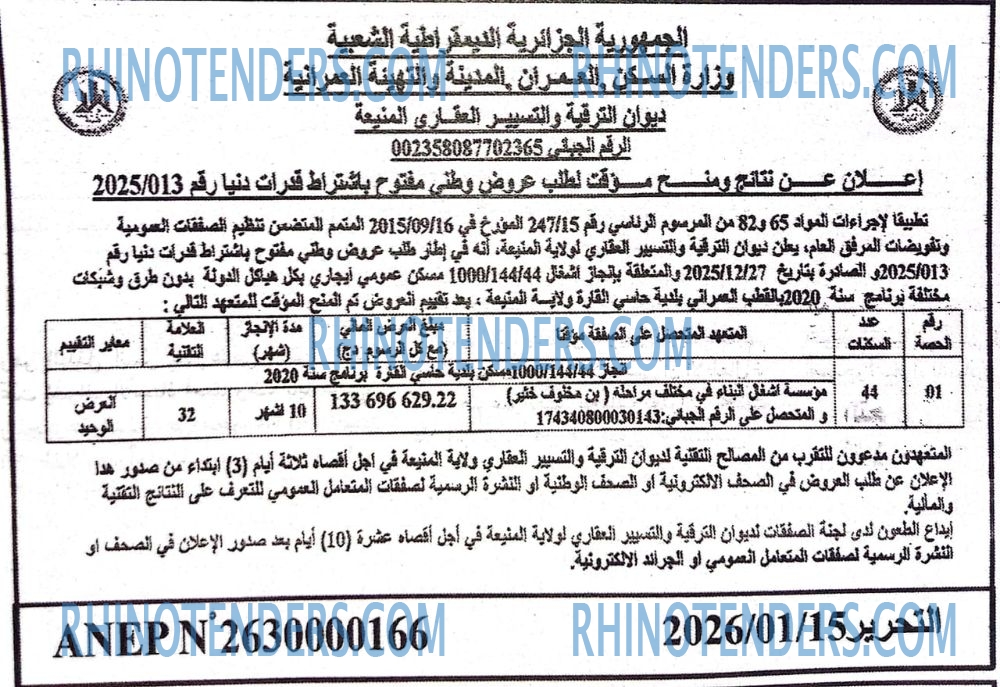 التحرير