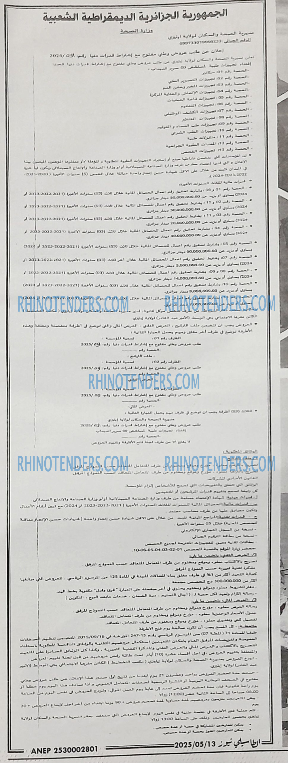 EL KHABAR