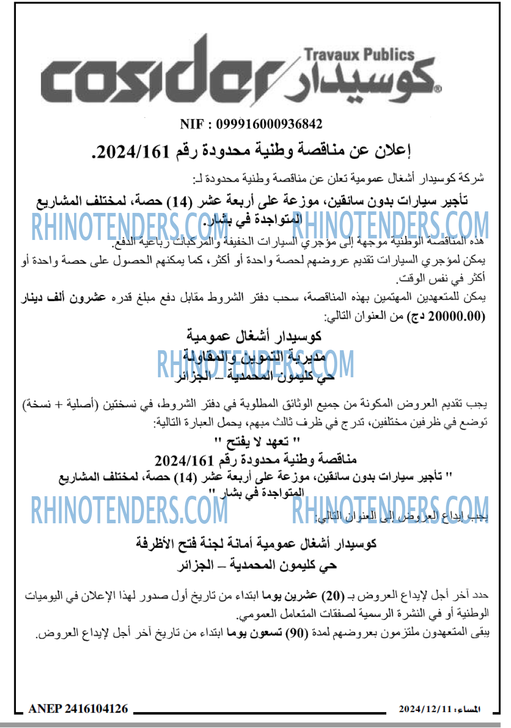 المجتمع