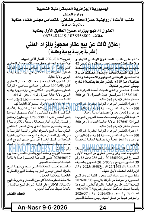 AN-NASR