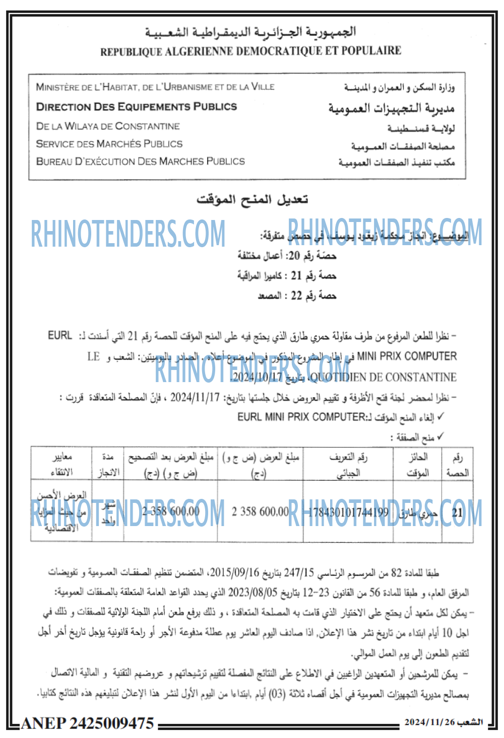 الشعب