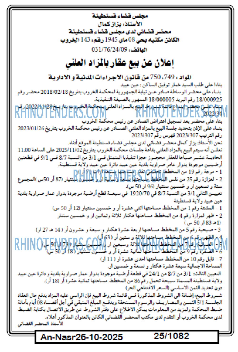 AN-NASR