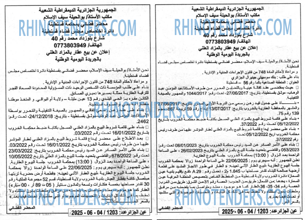 EL KHABAR