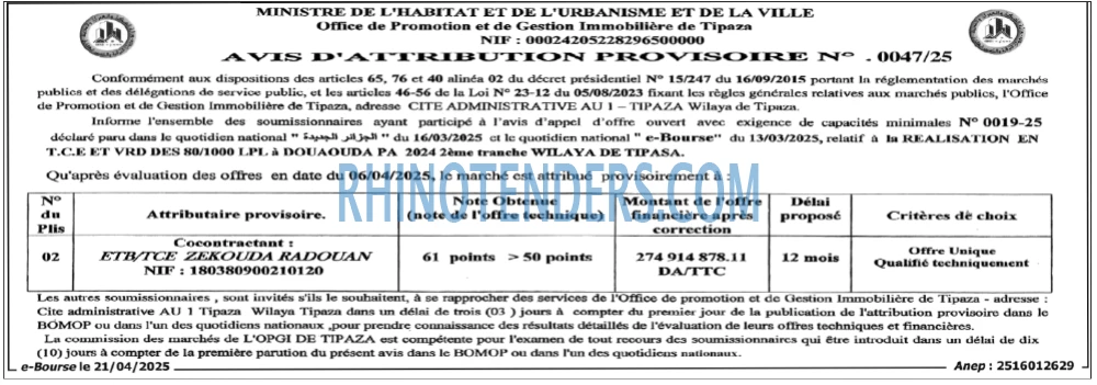 SEYBOUSSE TIMES
