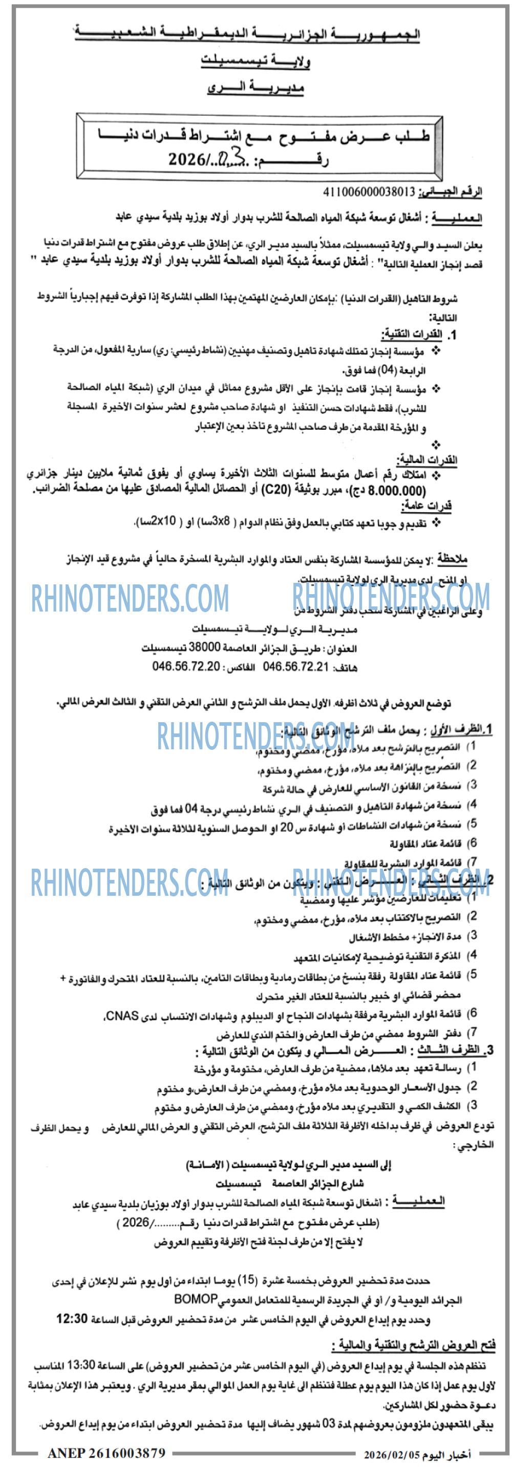 اخبار اليوم