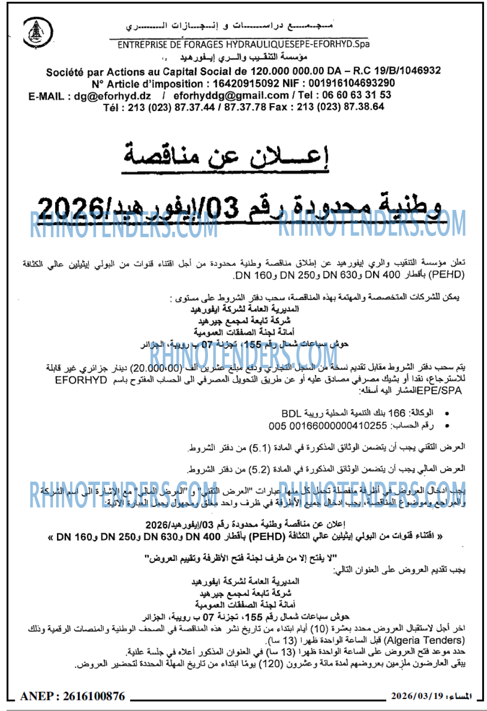 المساء