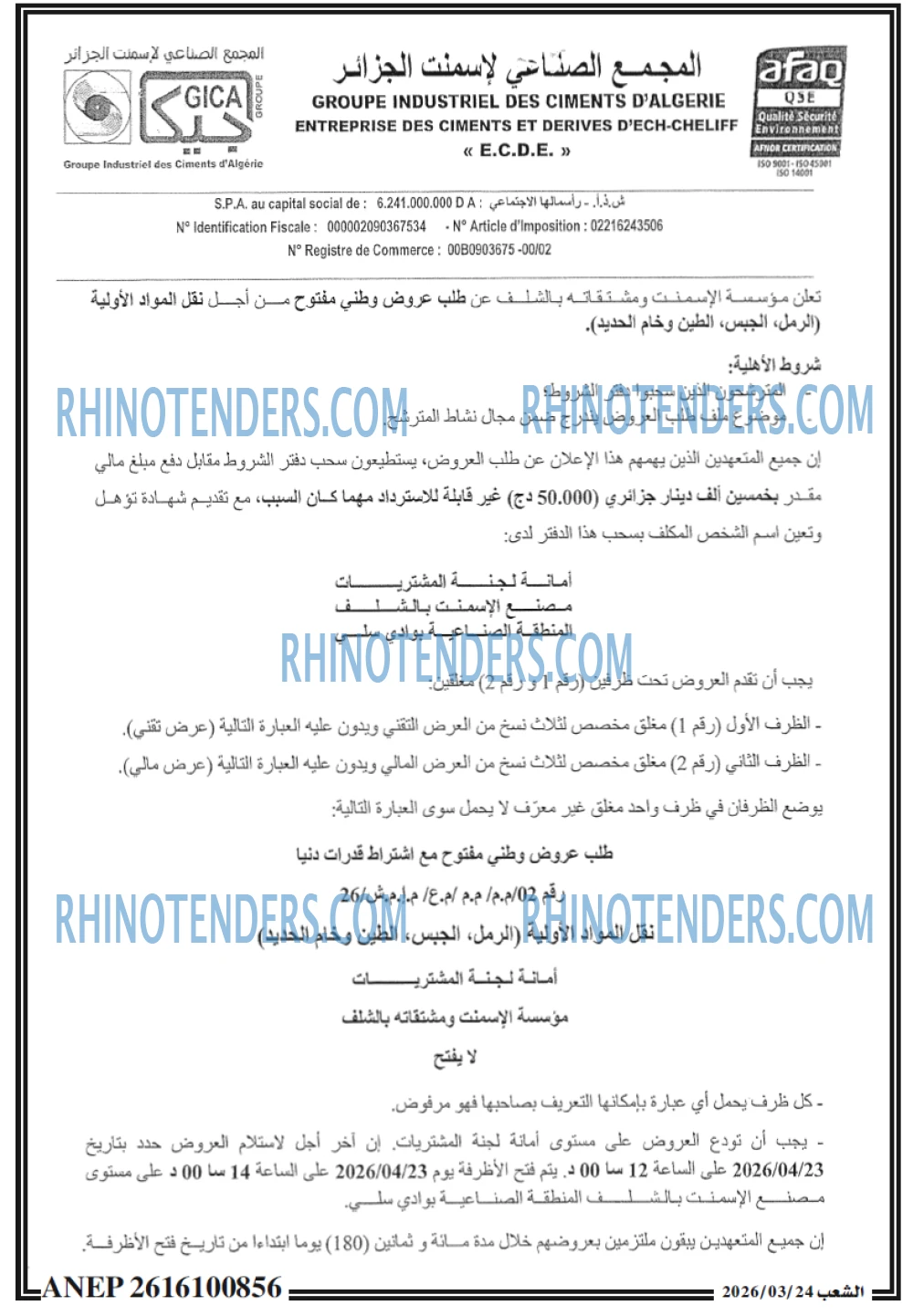 الشعب