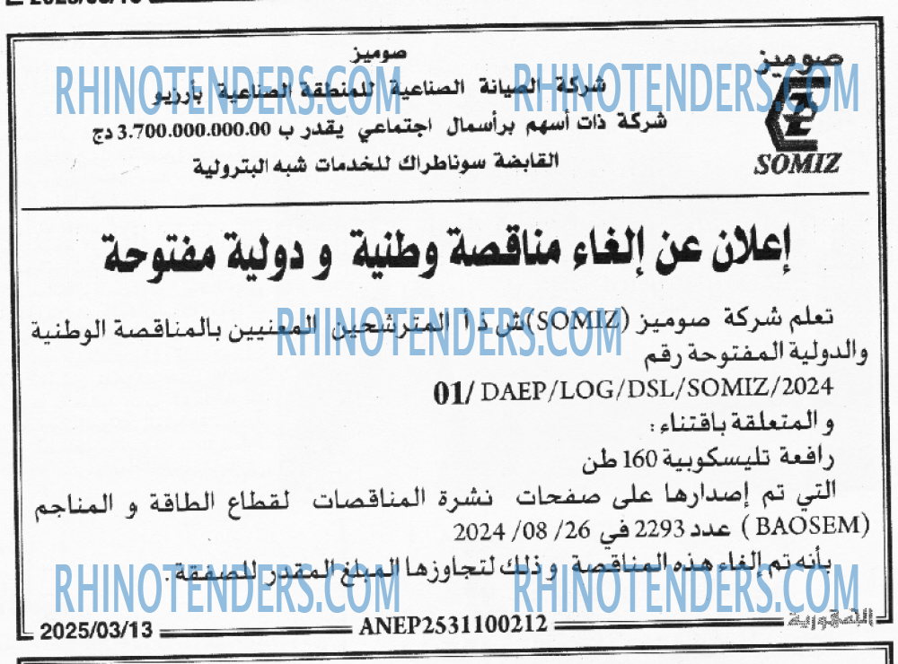 الجمهورية
