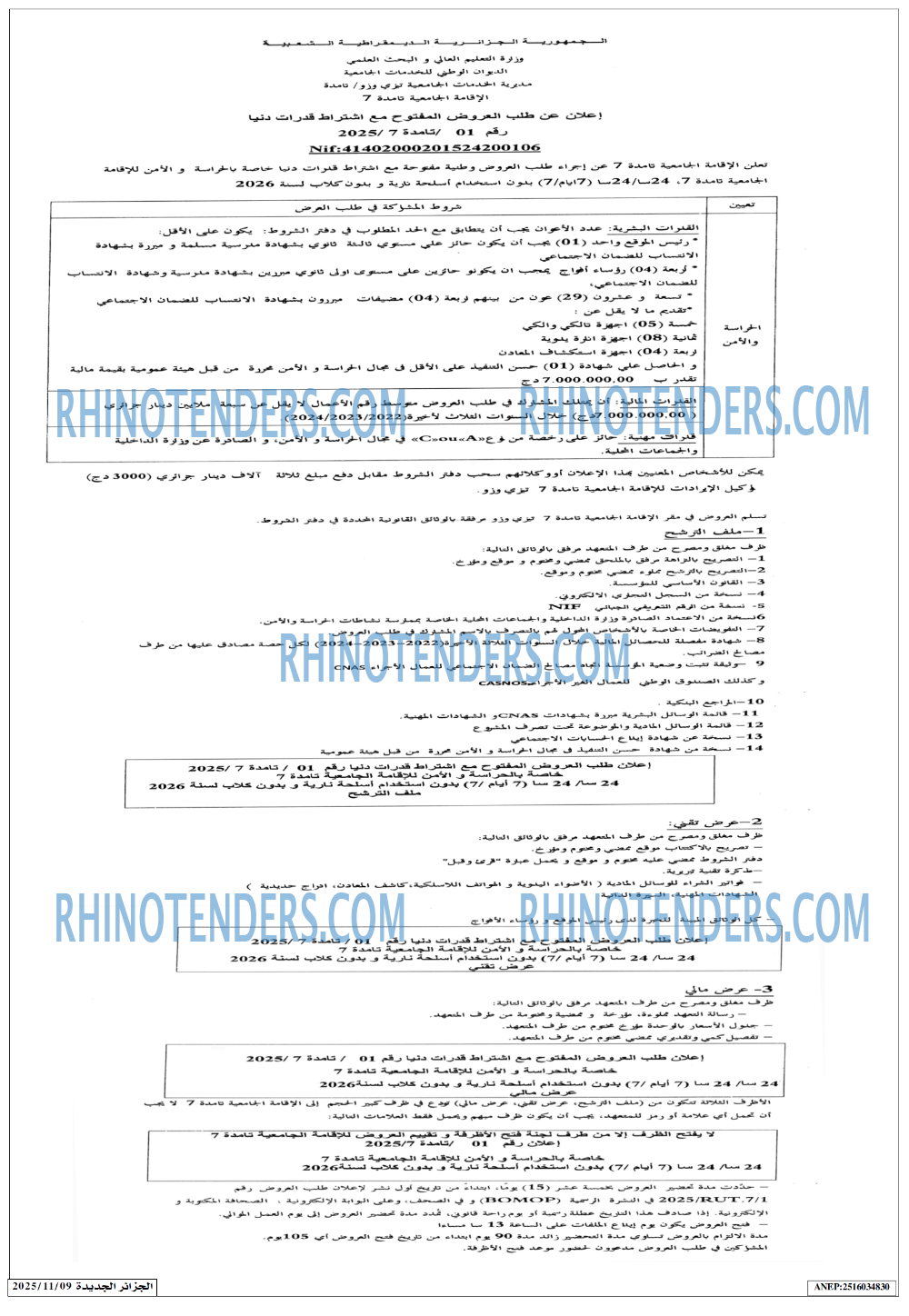 الجزائر الجديدة