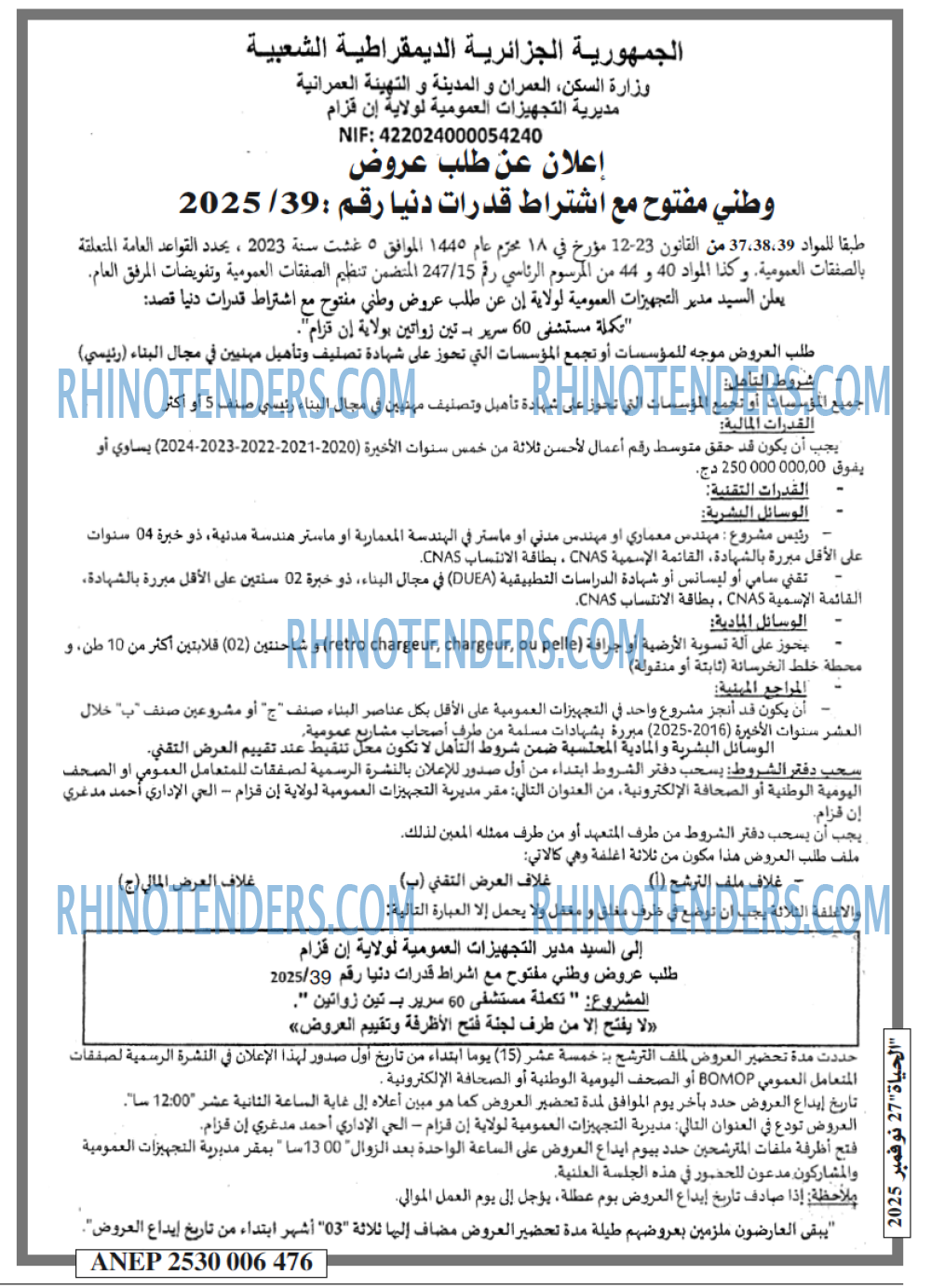 EL HAYAT