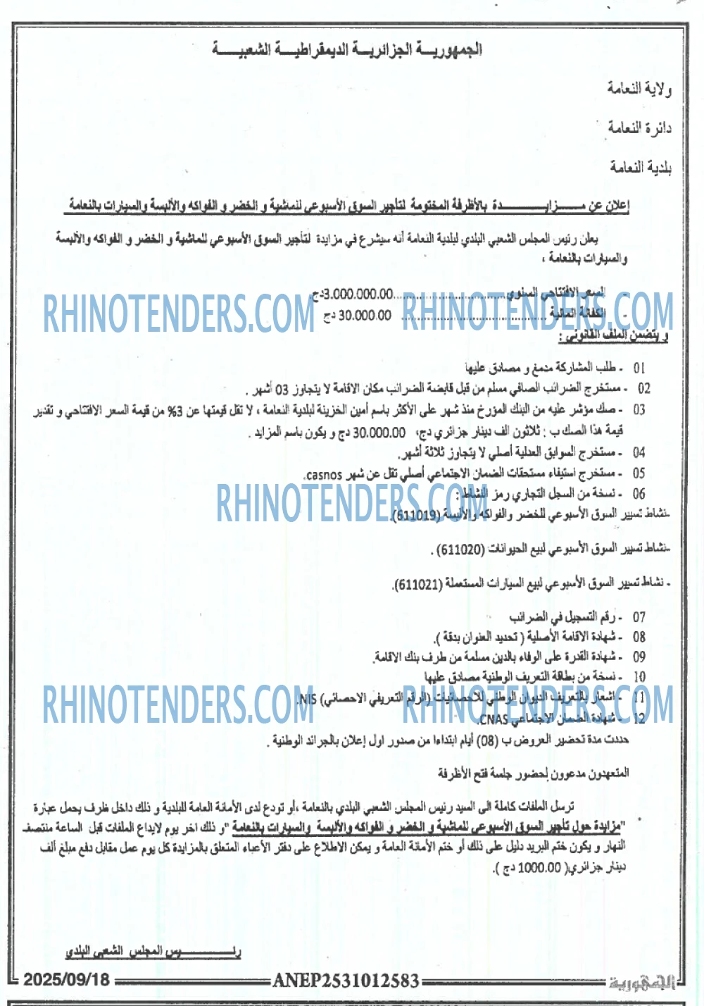 الجمهورية