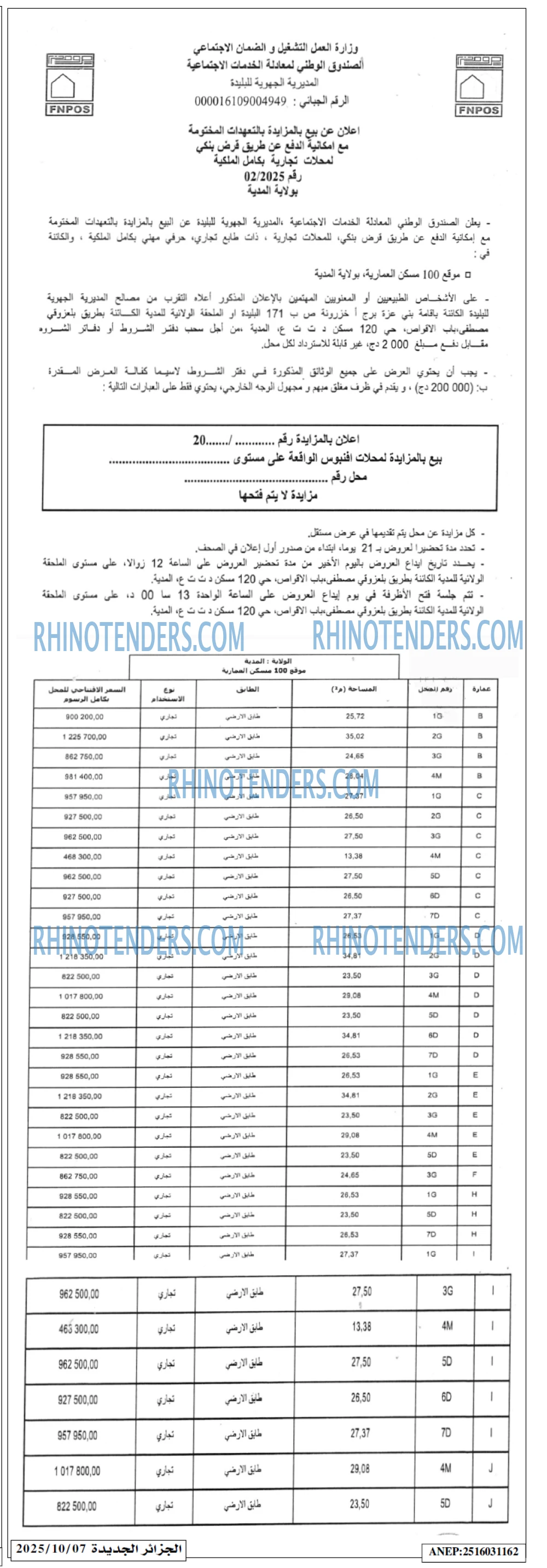 الجزائر الجديدة