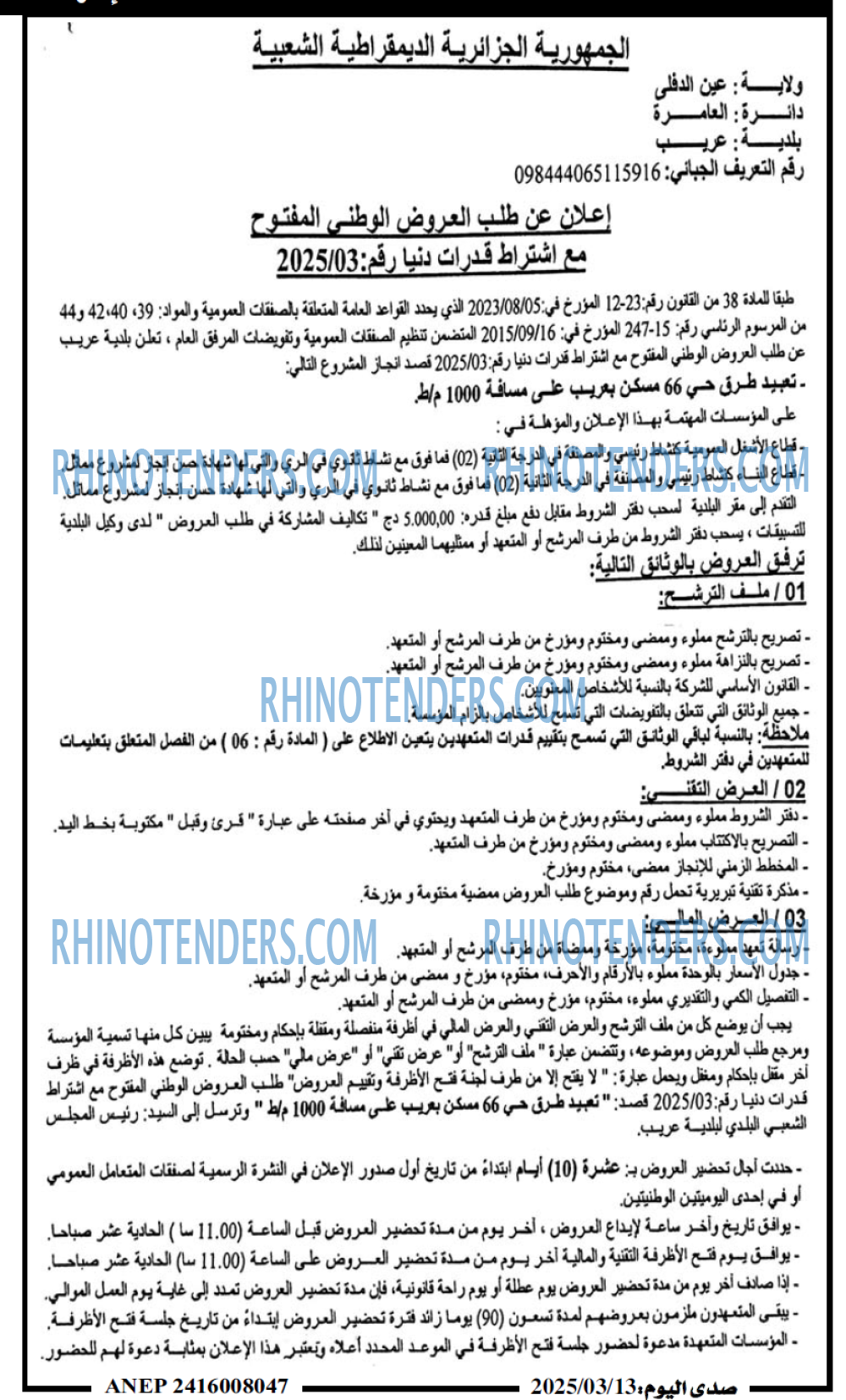 صدى اليوم