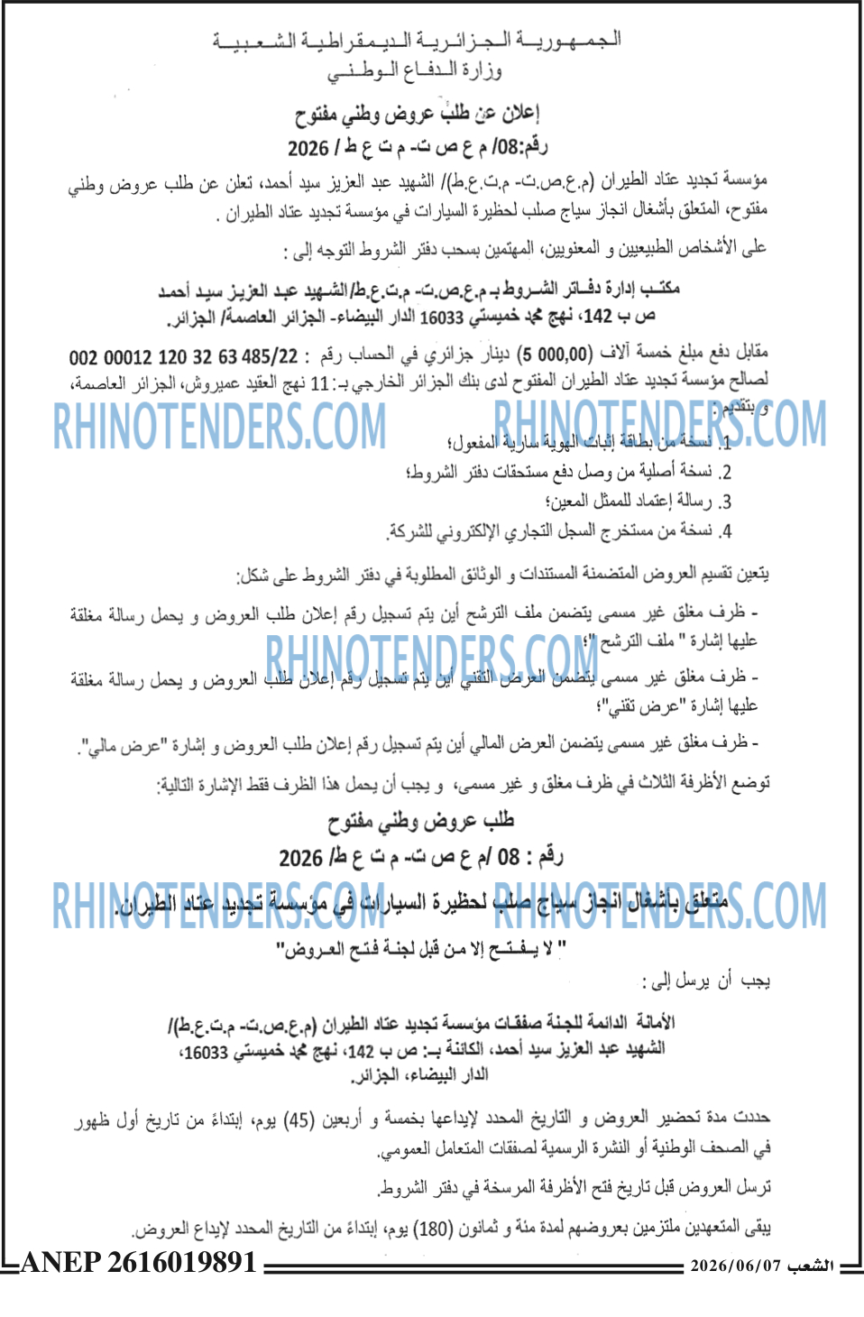 الشعب