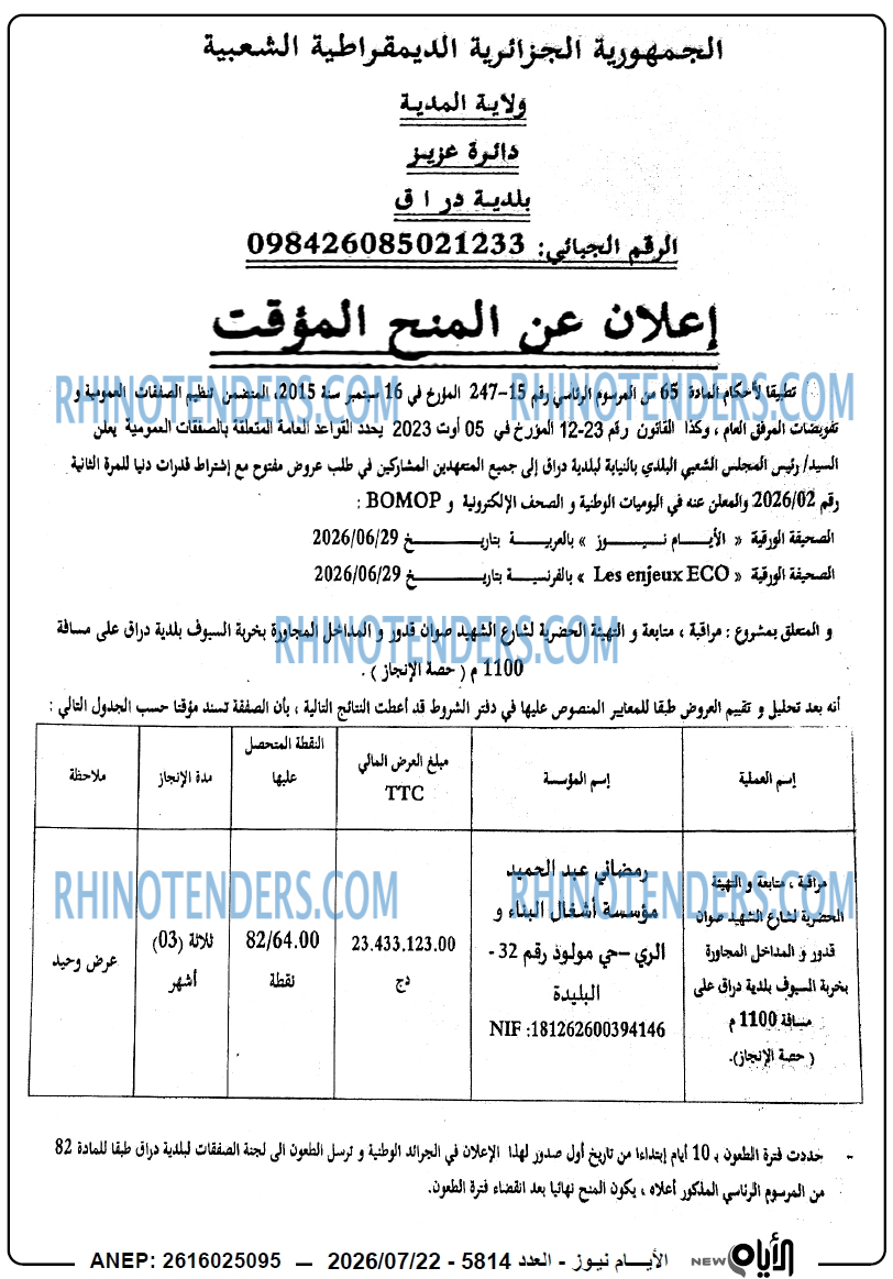الايام