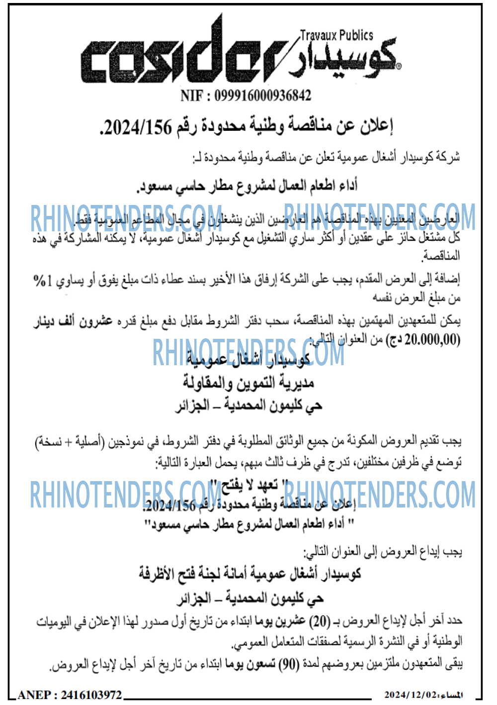 المجتمع