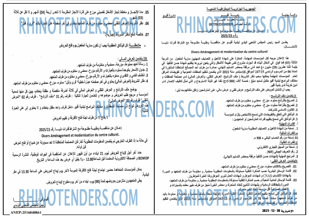 الاخبارية