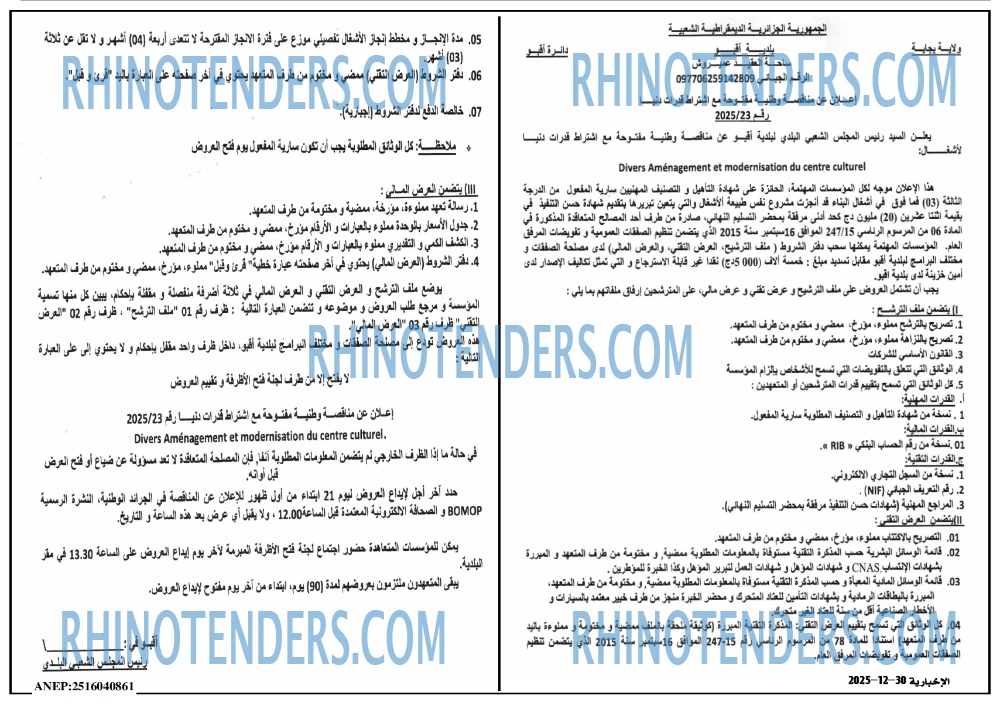الاخبارية