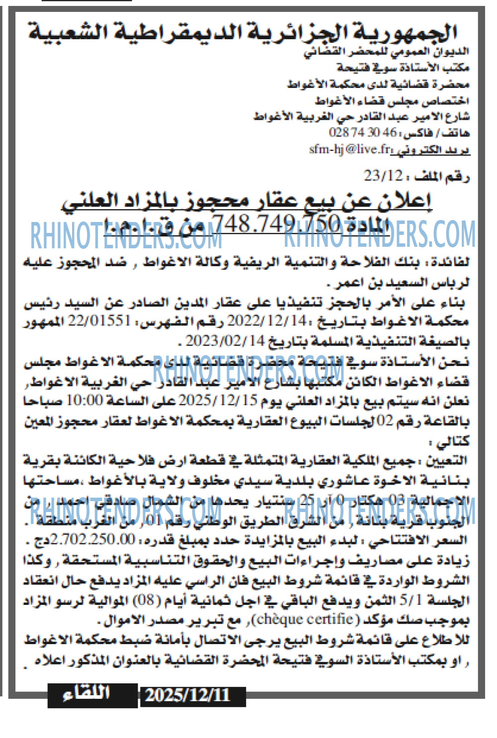 اللقاء