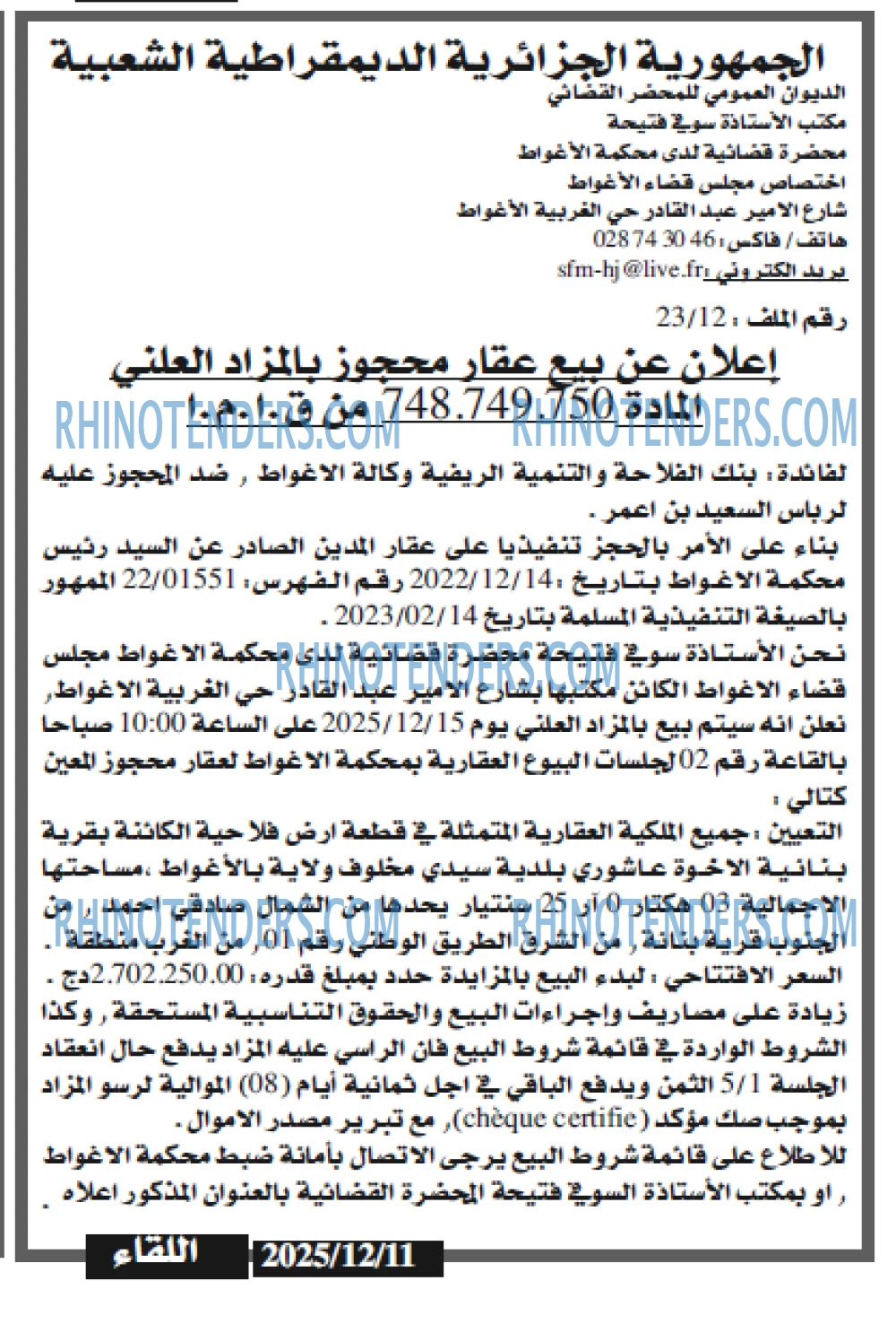 اللقاء