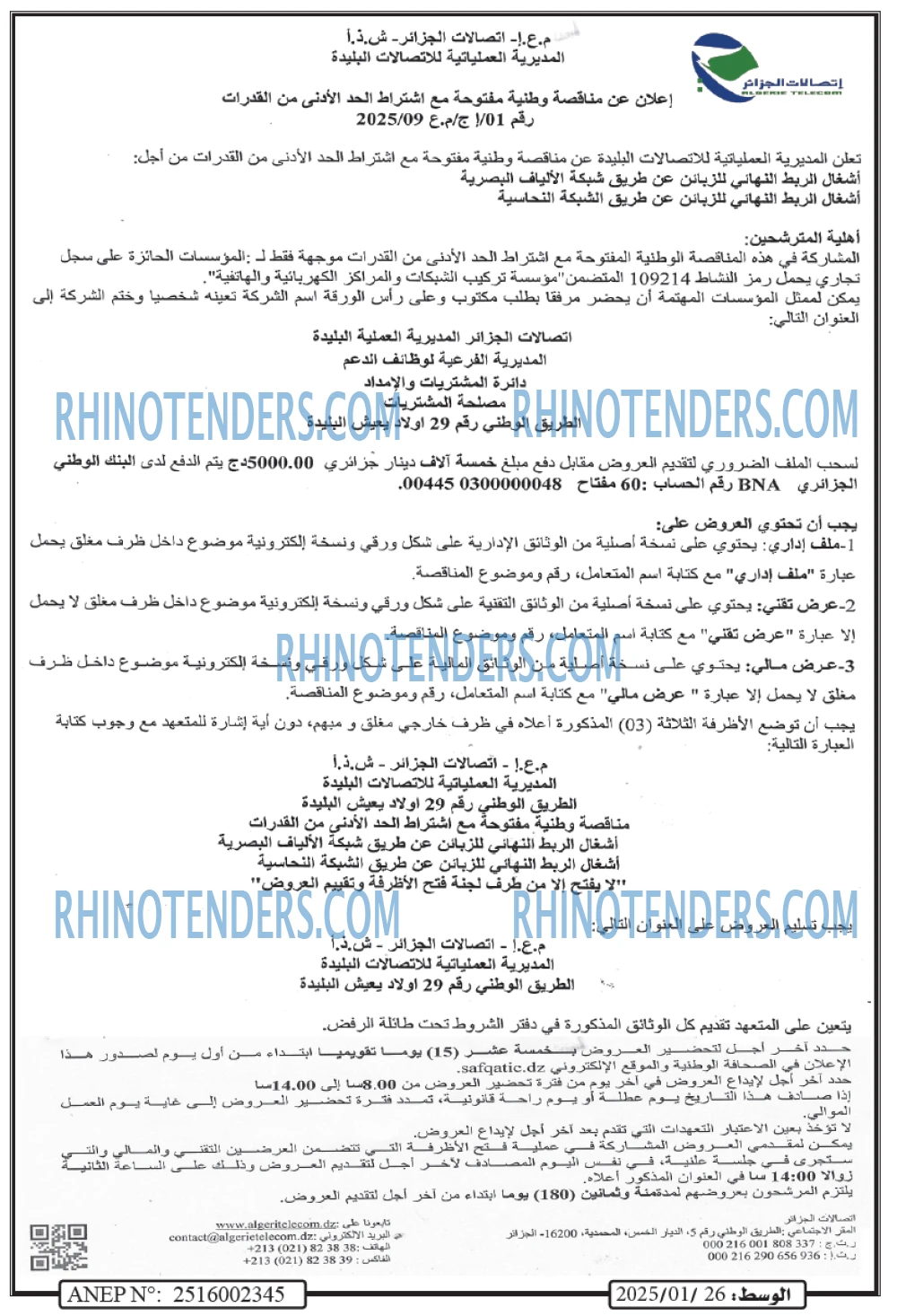الوسط