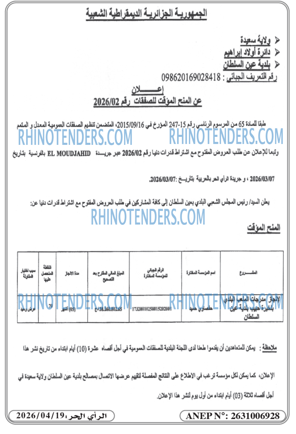 El Moudjahid