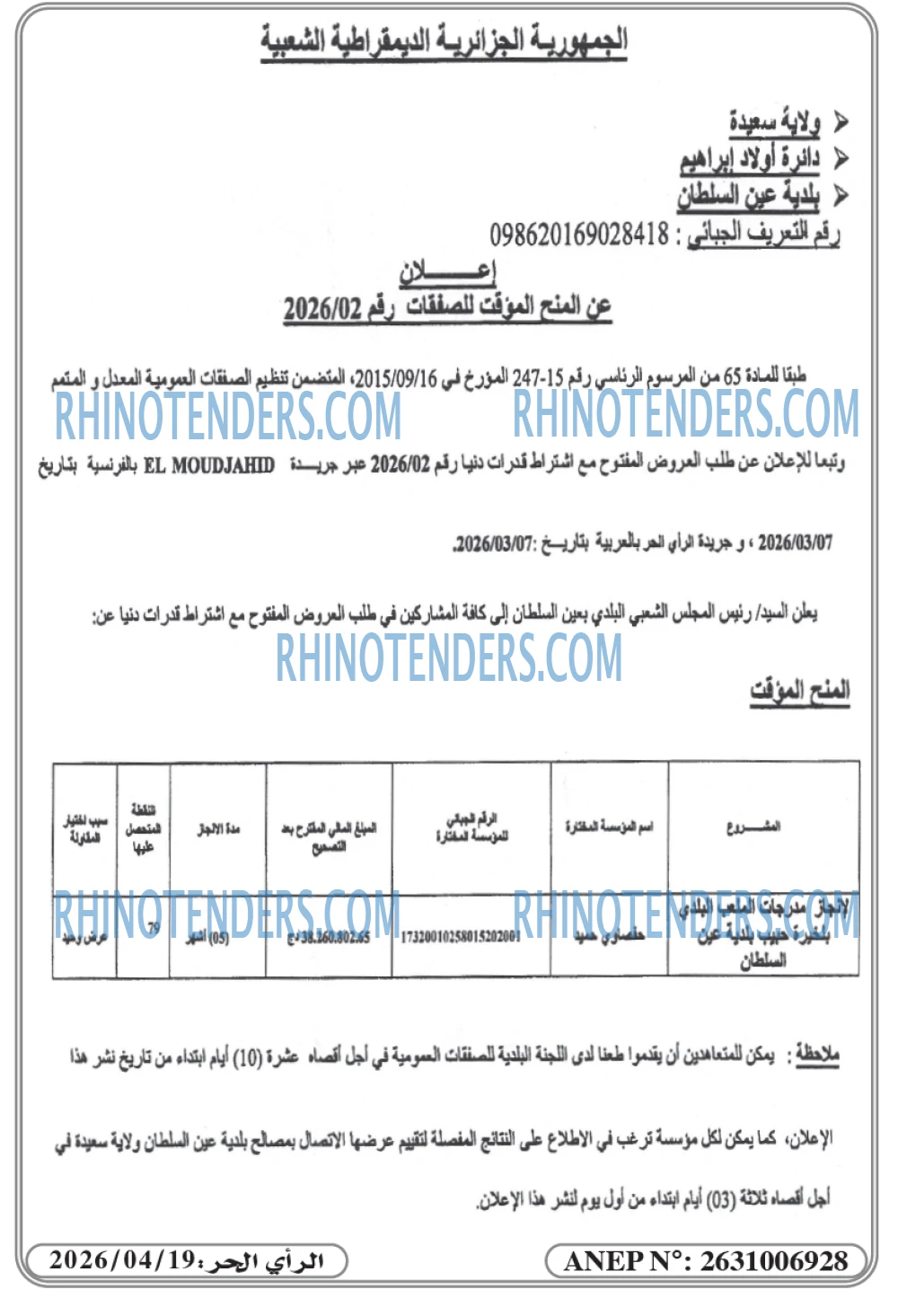 El Moudjahid