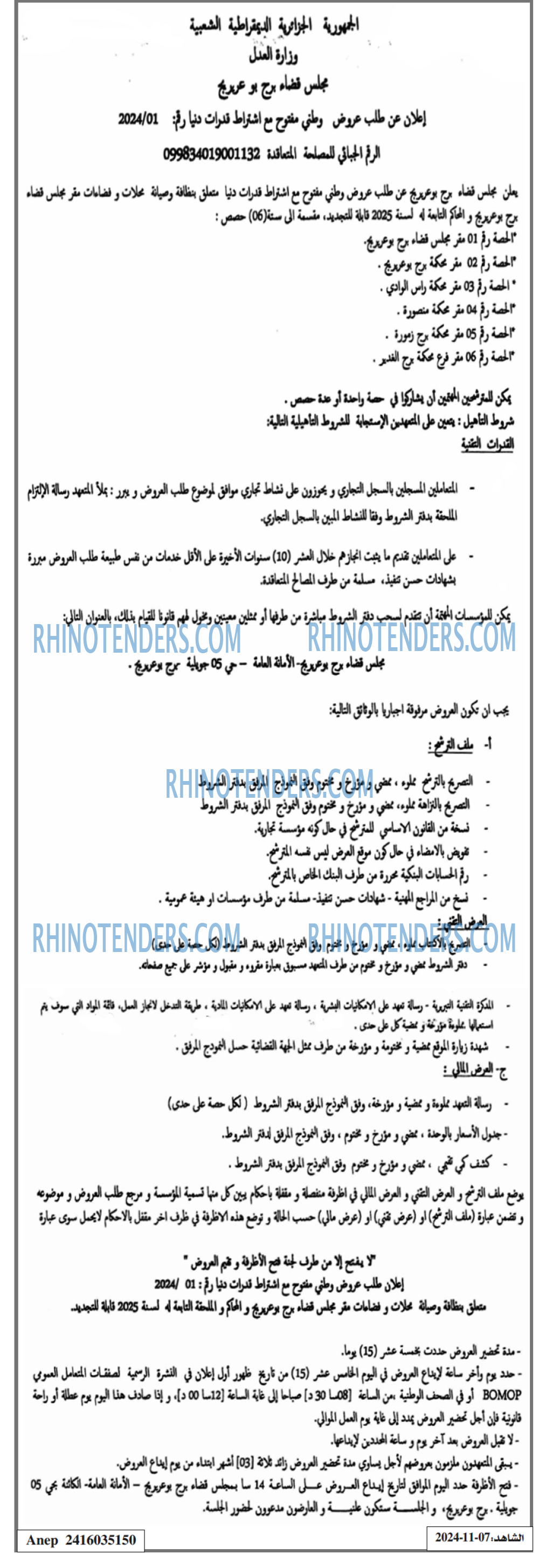 EL CHAHID