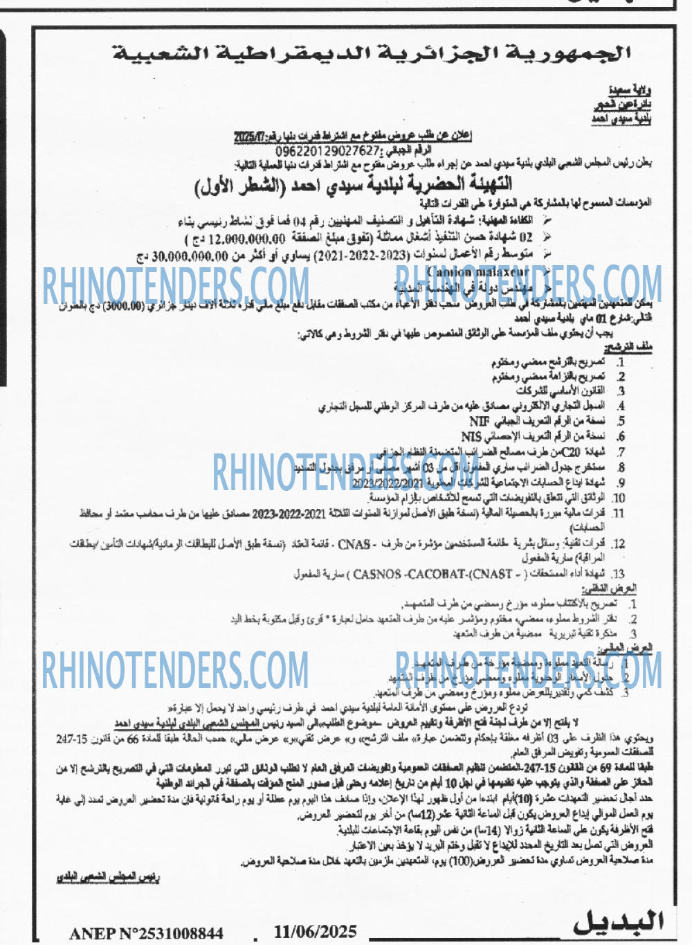 EL KHABAR