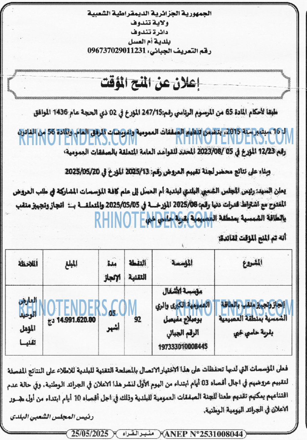 منبر القراء